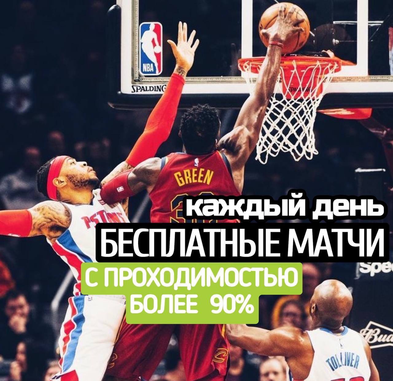 Спортивная аналитика в телеграм, кликай!
